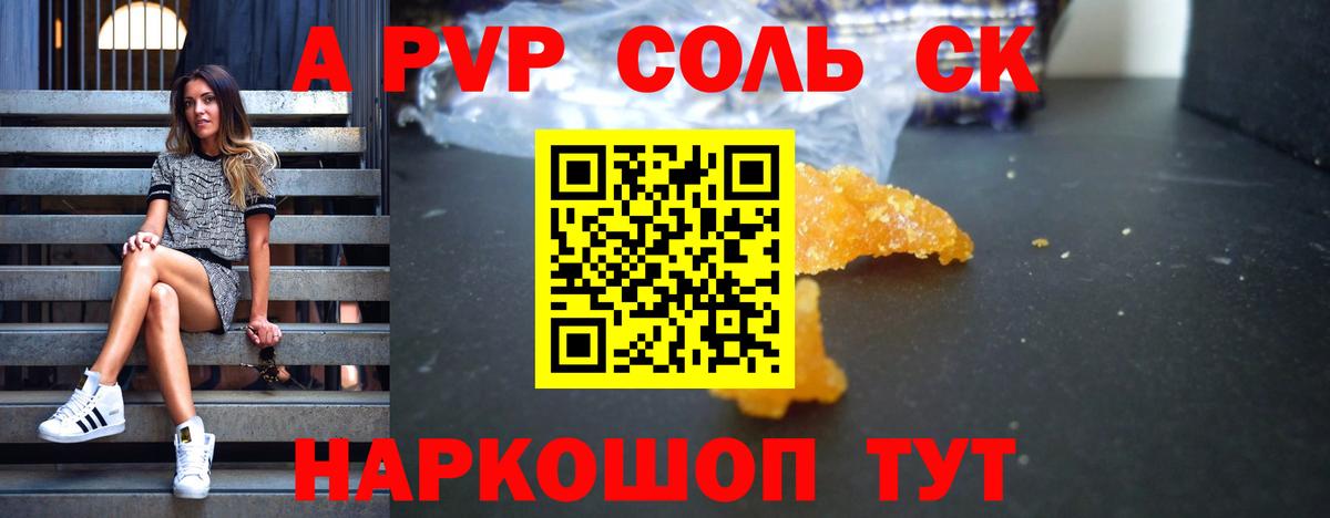 Alpha PVP крисы CK  Вход с VPN  Сафоново  Alpha-PVP СК 