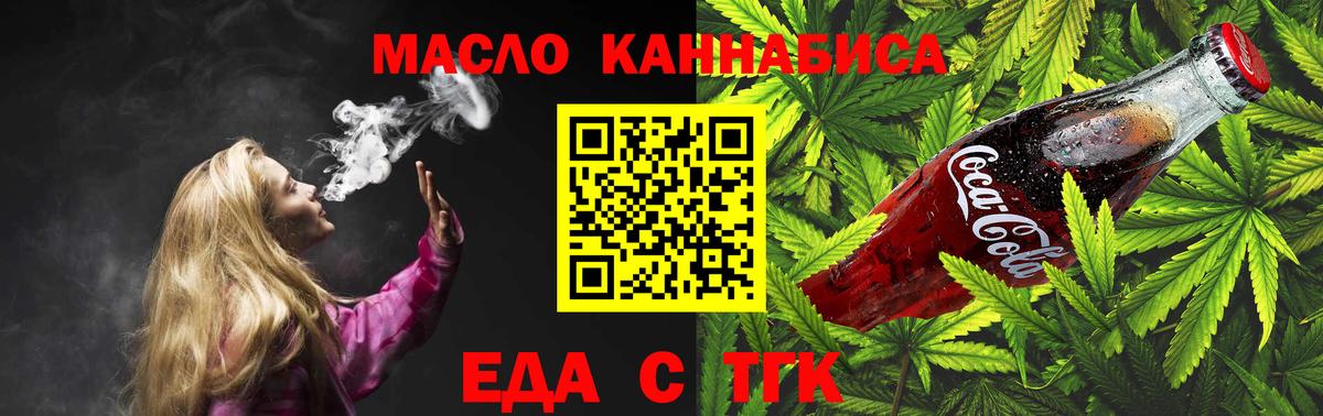 Canna-Cookies марихуана Сафоново