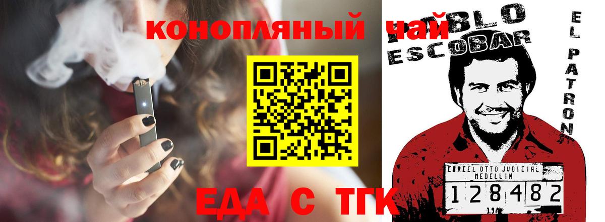 Сафоново  Cannafood марихуана  Вход с VPN 