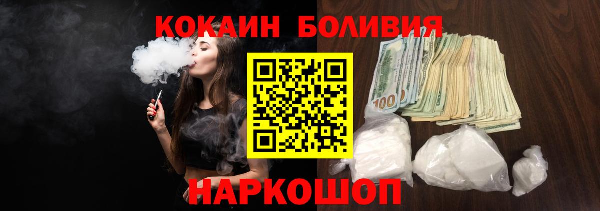 Cocaine 97% Сафоново