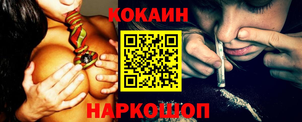 закладка  Вход с VPN  COCAIN 97%  Сафоново  КОКАИН Columbia 