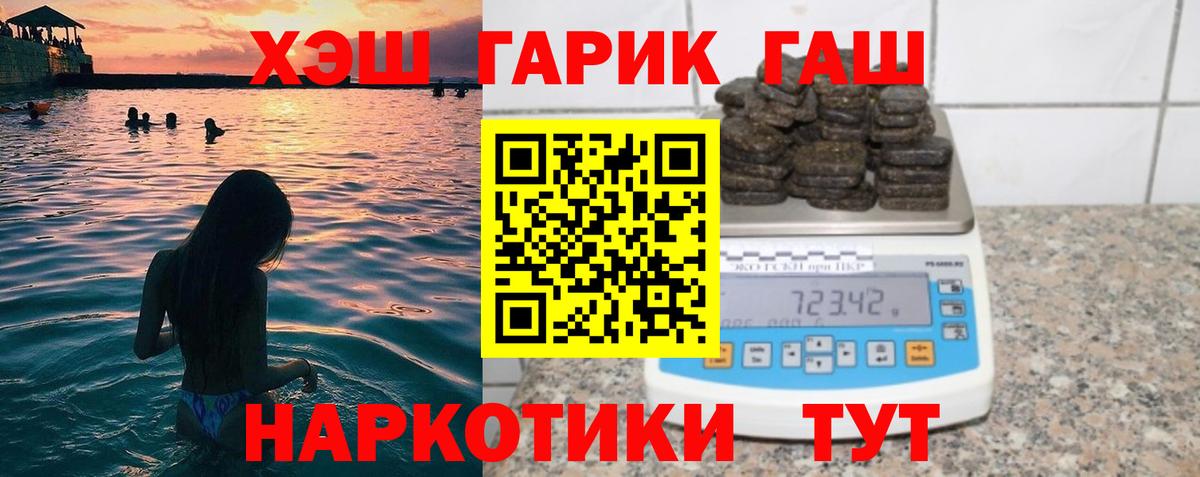 ГАШИШ Ice-O-Lator  ГАШИШ Premium  Сафоново  Вход с VPN 