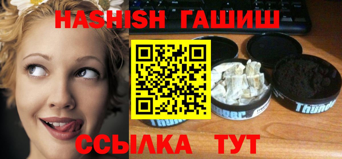 Гашиш хэш Сафоново