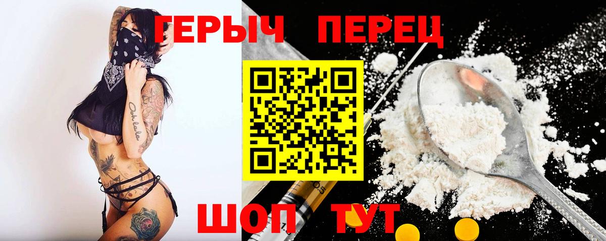 Сафоново  Героин  Вход с VPN  ГЕРОИН хмурый 