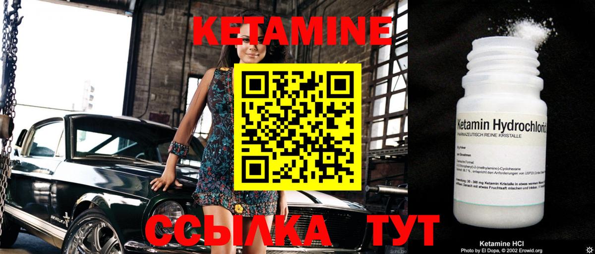 КЕТАМИН ketamine  Вход с VPN  Сафоново  КЕТАМИН VHQ 