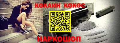 кокаин Свободный