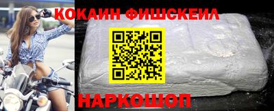 кокаин Свободный