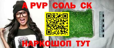 дживик Севастополь