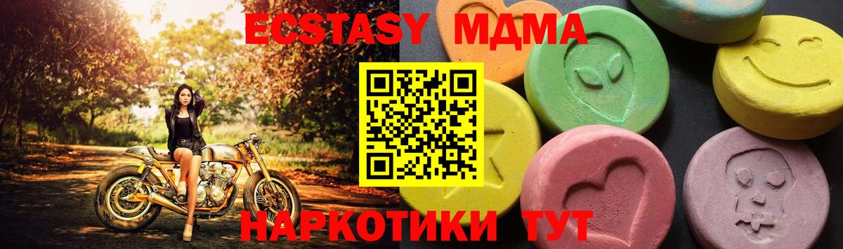 MDMA молли  Вход с VPN  MDMA молли  Сафоново 