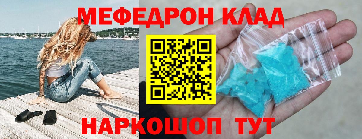 Сафоново  Меф  Вход с VPN  Меф кристаллы  МЕФ мяу мяу 