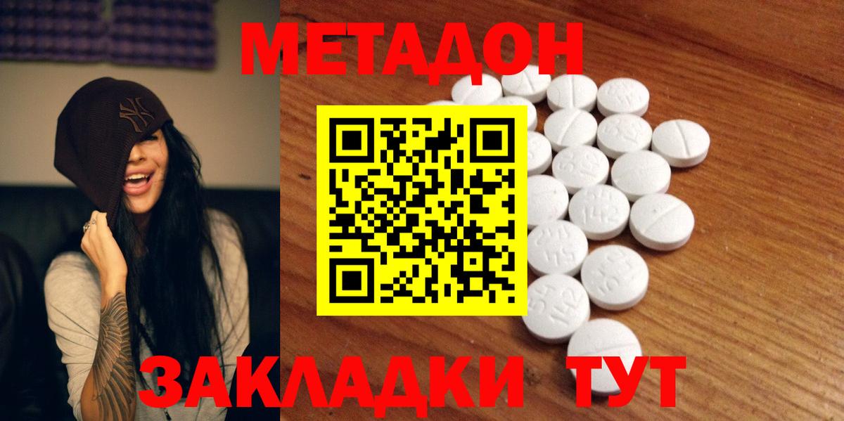 Метадон белоснежный  МЕТАДОН кристалл  Сафоново    рабочий сайт  Вход с VPN 