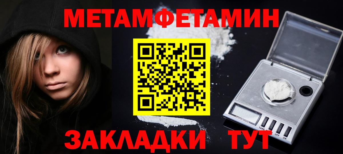 МЕТАМФЕТАМИН Methamphetamine  МЕТАМФЕТАМИН Methamphetamine  Сафоново  Вход с VPN 