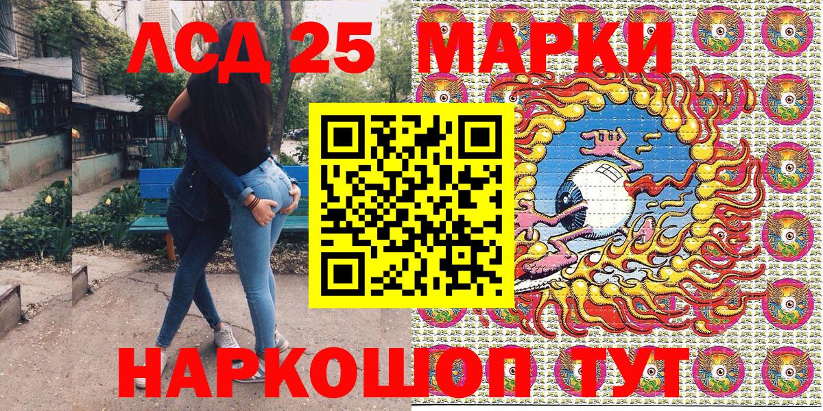 Марки 25I-NBOMe 1,8мг  Марки 25I-NBOMe 1,8мг  Сафоново  сколько стоит  Вход с VPN 