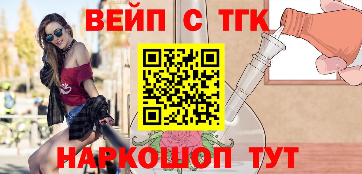 Дистиллят ТГК вейп Сафоново